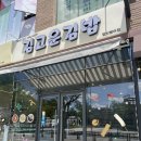 김고운김밥 - 양산시 야리로 118 | 김고운김밥