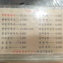 해랑교옹심이칼국수춘천막국수