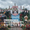 춘천 아이랑 가볼만한곳 | 물놀이 시작한 레고랜드 썸머플레이 후기