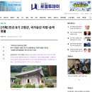 전국시도 예술교류 문인 100인전-전북 | [기획] 민선 8기 고창군, 국가유산 지정·승격 봇물-로컬투데이