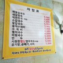 이가네국수학교 이미지