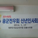 2014년도 신년 인사회가 있었습니다. 이미지