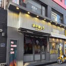 동성초 앞 | [서면/라멘] 츠케멘을 전문으로 하는 WCRD의 분점! 꽤나 매력적인 지로 츠케멘을 파는 <사이쿄우> 리뷰