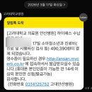 고잔역(고대병원) | 안산 고대병원 신생아 RSV 베이포투스 예방접종 비용 및 후기