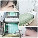 삼우맨션 | 원주속눈썹 "뷰티바이현' 자연스러운 속눈썹 펌 받았어요!