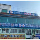 우연횟집 이미지