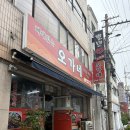 엄마뼈해장국 | 안양6동 해장국 맛집 만안구청 맛집 안양오가네 뼈해장국내돈내산 후기