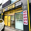 버스정류장(월촌역 6번출구) 이미지