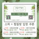 유림스파랜드 이미지