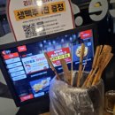청춘꼬치 이미지