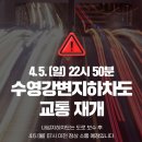 수영강변 이미지