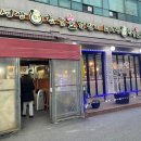 최성광참숯불닭갈비 이미지