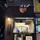 도림천 | 신림 도림천 타코야끼 추천｜무너무너 타코야끼 내돈내산 후기
