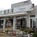 권오복분틀메밀국수