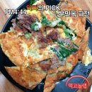먹고놀랩 이미지