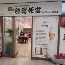 타이완벤땅 문정점