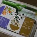 보드람죽 이미지