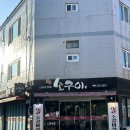 울산 태화강 국가정원 소고기 가성비 맛집 59소구이