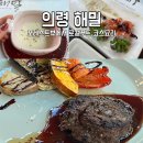 경상남도농업기술원 | 의령 맛집 해밀 로컬푸드 코스요리 향토음식점