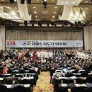 와이엔제이빌딩 | [와이엔제이스포츠아카데미] 대한스키지도자연맹 레벨3 지도자 연수회 참석 후기(레벨1/주니어스키기술...