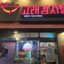 고래야식 이미지