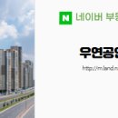 우연공인중개사사무소 이미지