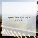 휴먼피부과의원 수원망포점 이미지