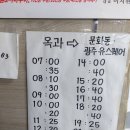 옥과버스터미널 네이버블로그