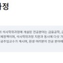 연세대학교 경제대학원 | [연세대학교 경제대학원] 서류 준비 (전공 선택 &amp; 자소서 꿀팁)