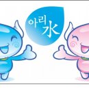 아리수유도 이미지