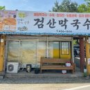 백마회식당