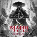 대한살수 이미지