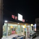 태광 | 강릉 강문해변 태광횟집 솔직후기