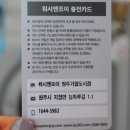 워시엔조이원주 이미지