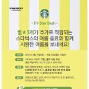 스타벅스 부산대연못골점 이미지