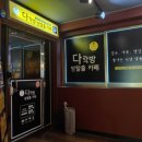 다락방 안양점 이미지