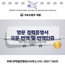 수서행정사사무소 이미지