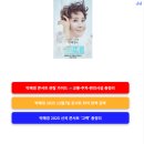 백암PC | 박혜경 콘서트 &#34;고백(Go Baek)&#34; 2025 예매방법