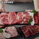 마장동고기집길음점
