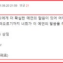 Re: 변방왜구 비틀기 명인 이놈이 이단이만 봐라~ 이미지