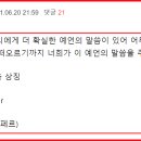 Re: 성경에 없는 사탄 루시퍼를 섬기는 무장님의 정체 이미지