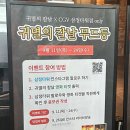 삼정회관 | CGV 서면삼정타워 귀멸의칼날 무드등 이벤트 - 주차정보 3관 G열 시야