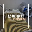 인현로1L | [안산진이뷰티] 좁쌀여드름관리전문점 '진이뷰티' 압출 후기 :)