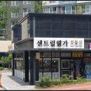 센트럴웰가공인중개사사무소 이미지