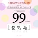 수원스몰웨딩을 원하시는 분들을 위해 루빅스웨딩을 추천해요~~