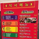 텍사스쪽갈비구이