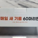60계치킨내서