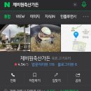 제비원축산 이미지
