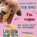 그린볼