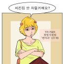 닭통령